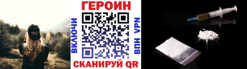 ГЕРОИН хмурый  Шали 