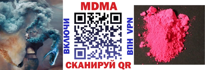 МДМА молли  купить наркотик  Шали 