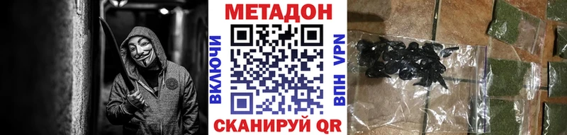 МЕТАДОН кристалл  блэк спрут ONION  Шали 